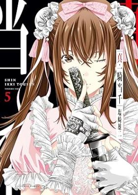 真・一騎当千 第01-05巻 [Shin Ikkitousen vol 01-05]