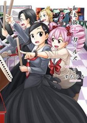 和太鼓†ガールズ 第01-02巻 [Wadaiko Garuzu vol 01-02]