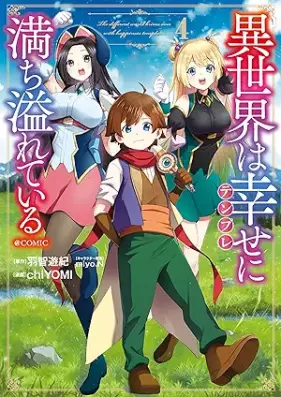 異世界は幸せ（テンプレ）に満ち溢れている＠COMIC 第01-04巻 [Isekai wa Tenpure ni Michiafurete iru ＠COMIC vol 01-04]
