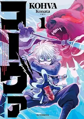 コーヴァ 第01巻 [Kohva vol 01]