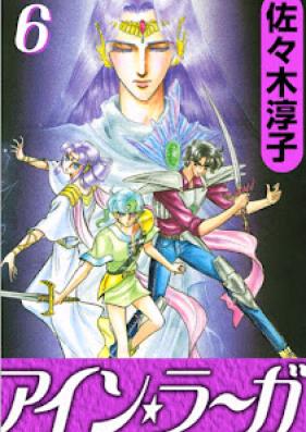 アイン・ラーガ 第01-06巻 [Ain Raaga vol 01-06]