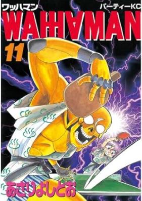 ワッハマン 第01-11巻 [Wahhaman vol 01-11]