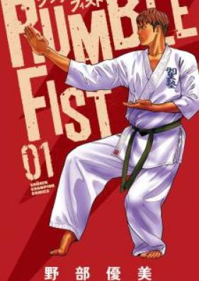 ランブル・フィスト 第01-05巻