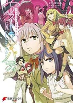 とある科学の超電磁砲外伝 アストラル・バディ 第01-04巻 [Toaru Kagaku no Rerugan Gaiden Asutoraru Badi vol 01-04]