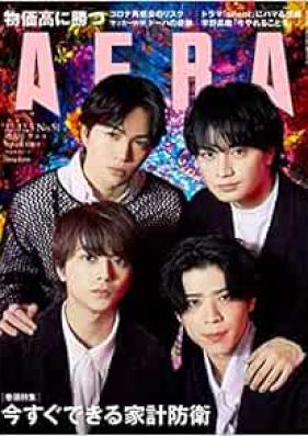 AERA 2022年12月05号