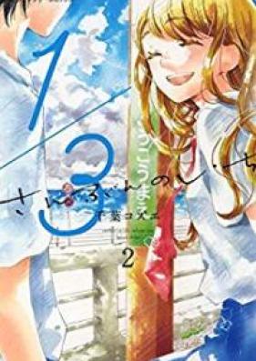 1/3 さんぶんのいち 第01-02巻