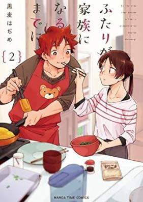 ふたりが家族になるまでに 第01-02巻 [Futari ga kazoku ni naru made ni vol 01-02]