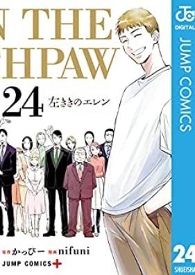 左ききのエレン 第01-24巻 [Hidarikiki no Eren vol 01-24]