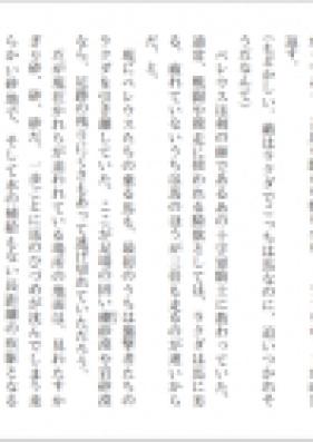 [Novel] ジンニスタン 第01巻 [Jin Nisu Tan vol 01]