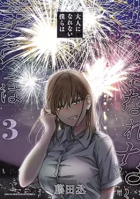 大人になれない僕らは 第01-03巻 [Otona Ni Narenai Bokura Ha vol 01-03]