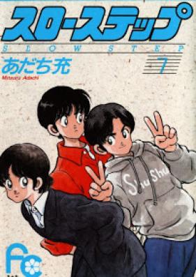 スローステップ 第01-07巻 [Slow Step vol 01-07]