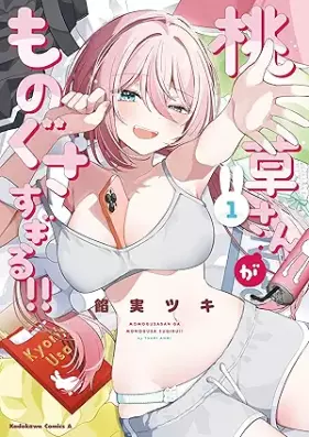 桃草さんがものぐさすぎる!! 第01巻 [Momo So San Ga Monogusasugiru!! vol 01]