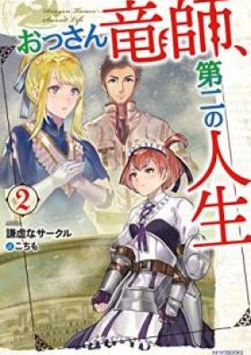 [Novel] おっさん竜師、第二の人生 第01-02巻 [Ossan Ryushi Daini no Jinsei vol 01-02]