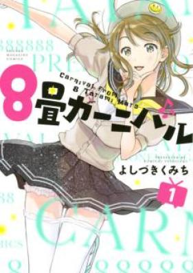 8畳カーニバル 第01巻 [8jou Carnival vol 01]