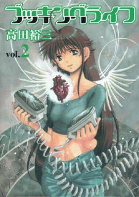 ブッキングライフ 第01-02巻 [Booking Life vol 01-02]