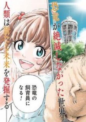 ディノサン 第01-10話 [Dinosan ch 01-10]