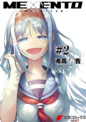 MEMENTO -archivez- # 第01-02巻