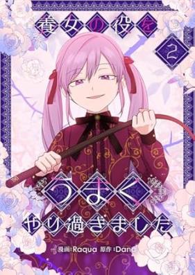 養女の役をうまくやり過ぎました 第01-02巻 [Yojo no yaku o umaku yarisugimashita vol 01-02]