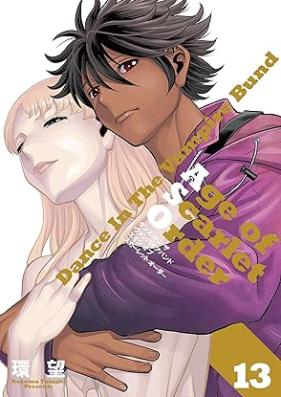 ダンス イン ザ ヴァンパイアバンド エイジ オブ スカーレット オーダー 第01-13巻 [Dansu in za Vanpaia Bando Eiji Obu Sukaretto Oda vol 01-13]