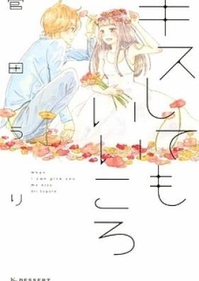 キスしてもいいころ 第01巻 [Kiss Shite mo Ii Koro vol 01]