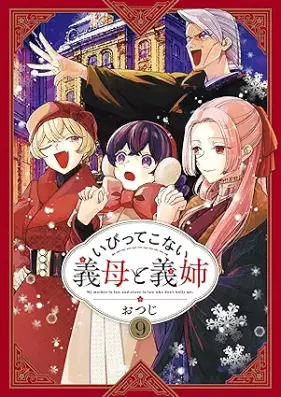 いびってこない義母と義姉 第01-09巻 [Ibitte konai gibo to gishi vol 01-09]