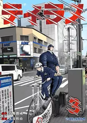 ティラノ 第01-03巻 [Tirano vol 01-03]