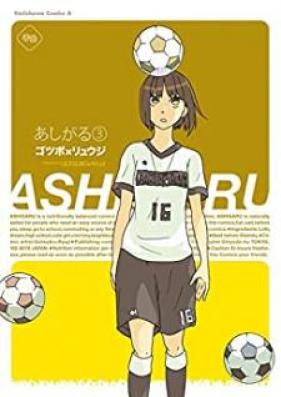 あしがる 第01-03巻 [Ashigaru vol 01-03]