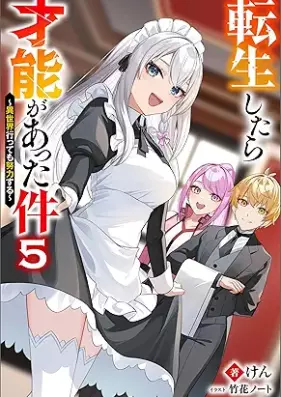 [Novel] 転生したら才能があった件 ～異世界行っても努力する～ 第01-05巻 [Tensei shitara saino ga atta ken isekai ittemo doryoku suru vol 01-05]