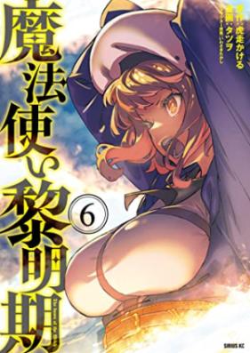 魔法使い黎明期 第01-06巻 [Mahotsukai Reimeiki vol 01-06]