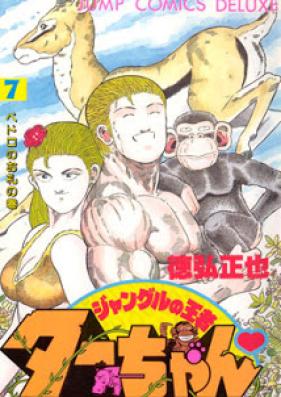 ジャングルの王者ターちゃん 第01-07巻 [Jungle no Ouja Ta-chan vol 01-07]
