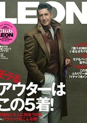 LEON(レオン) 2023年01月号