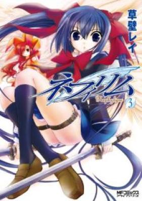 ネフィリム 第01-03巻 [Nefirimu vol 01-03]