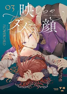 映しちゃダメな顔 第01-03巻 [Utsushicha Dame na Kao vol 01-03]