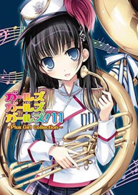 [Artbook] ガールズガールズガールズ! 01-11 [Girls Girls Girls! 01-11]