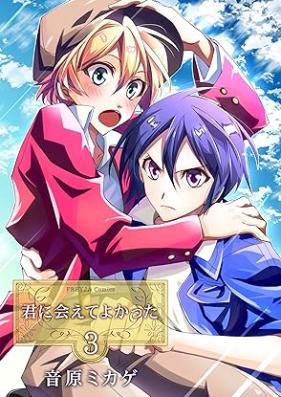 君に会えてよかった 第01-03巻 [Kimi Ni Aete Yokatta vol 01-03]