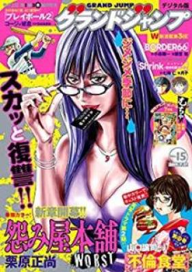 スイートペットライフ 第01巻 [Sweet pet life vol 01]