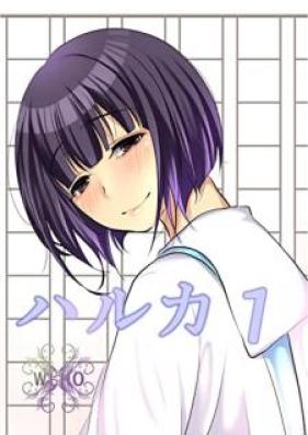 ハルカ 第01巻 [Haruka vol 01]