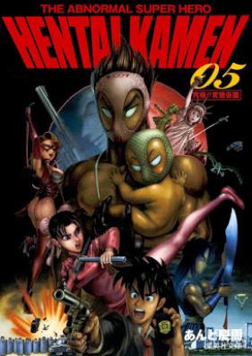 HK 変態仮面 第01-05巻 [HK Hentai Kamen vol 01-05]