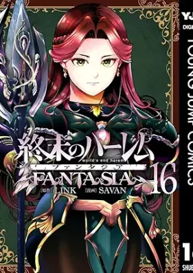 終末のハーレム ファンタジア 第01-16巻 [Shumatsu no Haremu Fantajia vol 01-16]