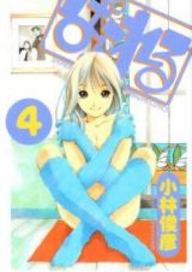 ぱられる 第01-04巻 [Parallel vol 01-04]