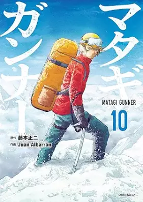 マタギガンナー 第01-10巻 [Matagi Gunner vol 01-10]