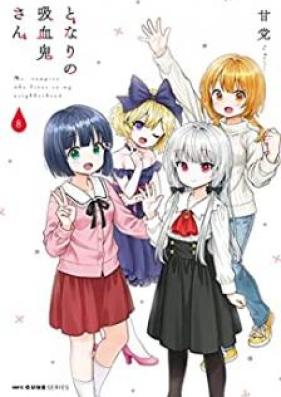 となりの吸血鬼さん 第01-08巻 [Tonari no Kyuketsukisan vol 01-08]