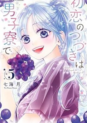 初恋のつづきは男子寮で 第01-05巻 [Hatsukoi no tsuzuki wa danshiryo de vol 01-05]