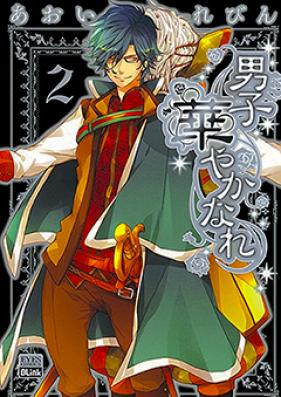 男子 華やかなれ 第01-02巻 [Danshi Hanayakanare vol 01-02]