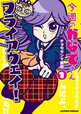 今週のかなでさ 第01巻 [Konshu no kanade san vol 01]