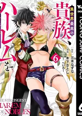 異世界最高の貴族、ハーレムを増やすほど強くなる 第01-06巻 [Isekai Saiko No Kizoku Harem Wo Fuyasu Hodo Tsuyoku Naru vol 01-06]