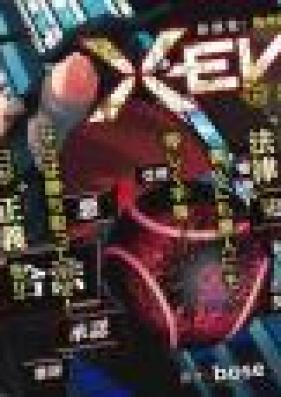 艶話酒場オタクバー 第01巻 [Enwa Sakaba Otaku ba vol 01]