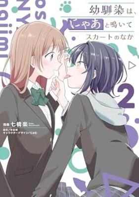 幼馴染は、にゃあと鳴いてスカートのなか 第01-02巻 [Osananajimi wa nya to naite sukato no naka vol 01-02]