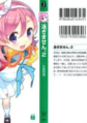 [Novel] 泳ぎません。 第01-02巻 [Oyogimasen. vol 01-02]