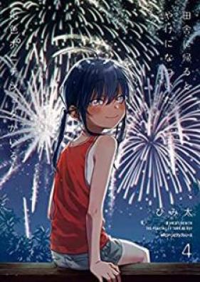 田舎に帰るとやけになついた褐色ポニテショタがいる 第01-04巻 [Inaka ni Kaeru to Yakeni Natsuita Kasshoku Ponite Shota ga iru vol 01-04]